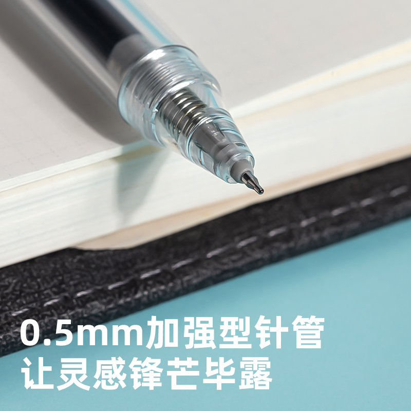 纵横A623学生中性笔0.5mm按动加强型针管速干(黑)(支)