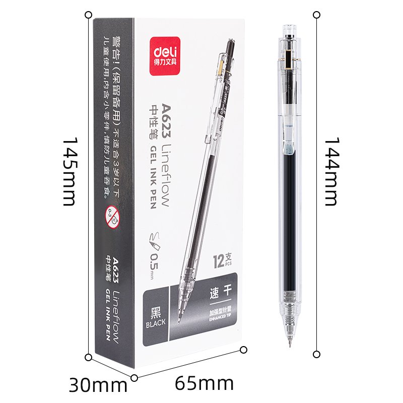 纵横A623学生中性笔0.5mm按动加强型针管速干(黑)(支)