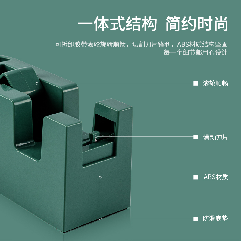 纽赛NS123安全胶带座135*53*65mm(绿色)(盒)