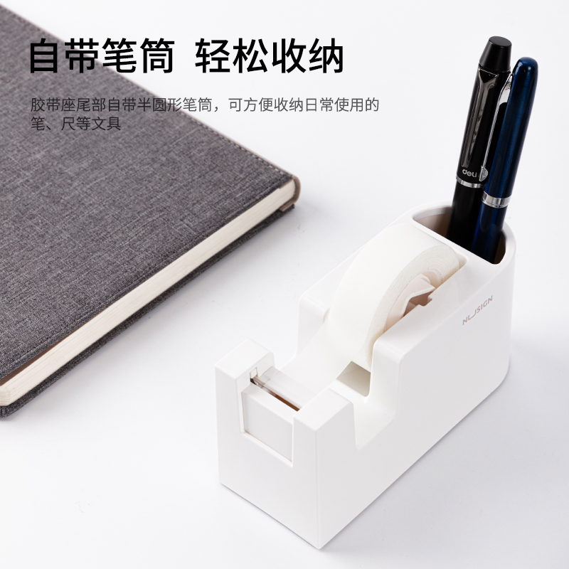 纽赛NS123安全胶带座135*53*65mm(白色)(盒)