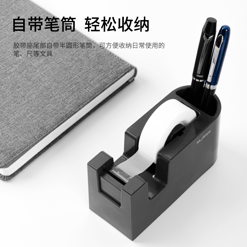 纽赛NS123安全胶带座135*53*65mm(深灰)(盒)