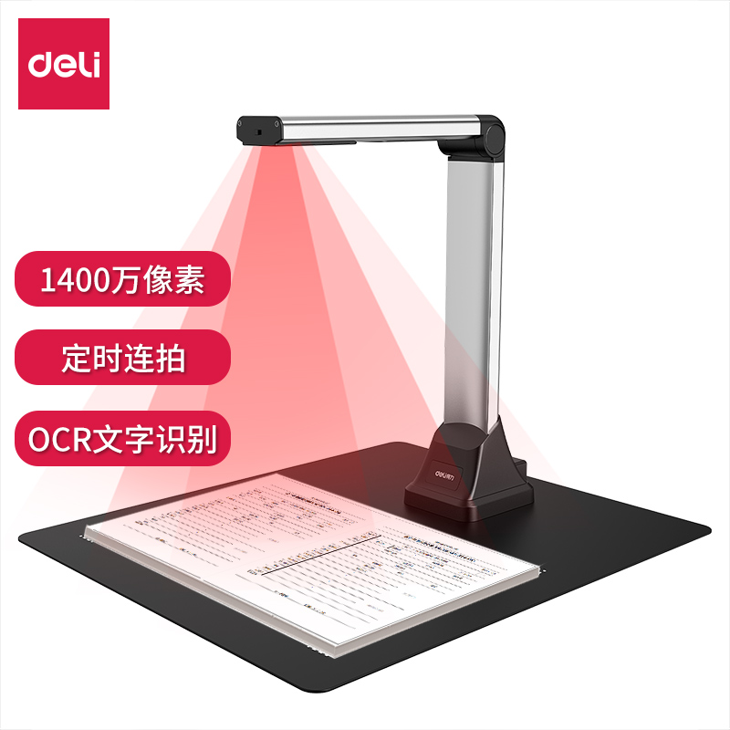 纵横15164高拍仪A4软垫(银)(台)