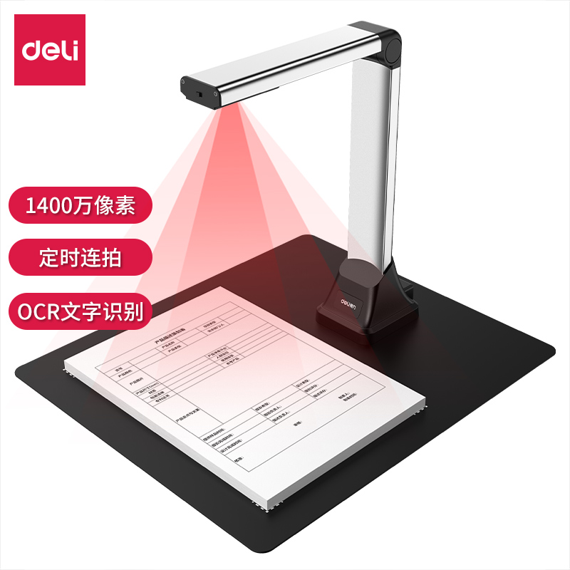 纵横15164高拍仪A4软垫(银)(台)