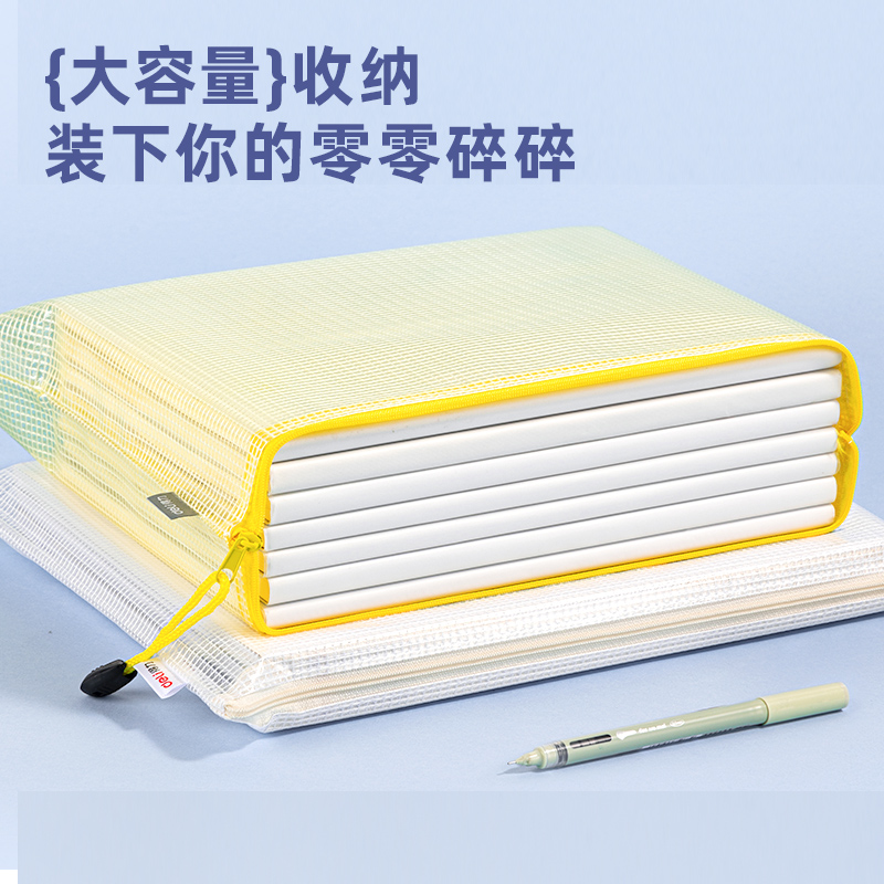 纵横33414_A4经济型PVC彩透网格拉链袋(混)(5个/包)