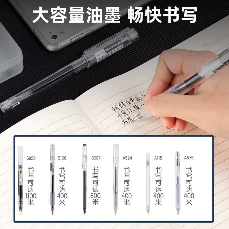 纵横33531学生刷题笔套装(5支中性笔+1支直液笔)(黑)(盒)
