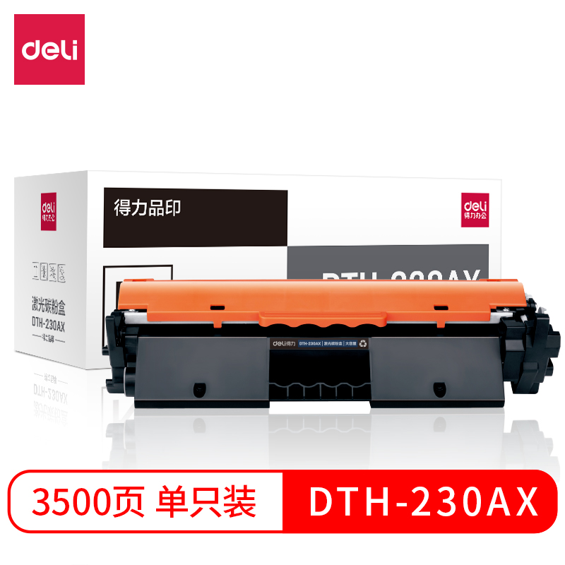 纵横DTH-230AX激光碳粉盒（大容量）(黑色)(支)