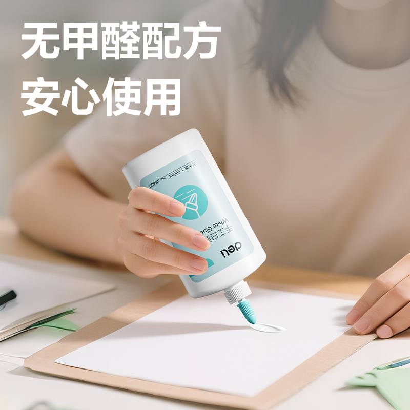 纵横68602手工白胶(白色)(500ml/瓶)