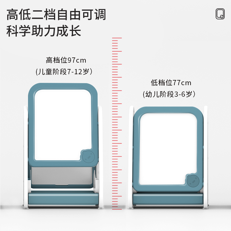 纵横50141可升降双面塑料儿童画板660*535mm(蓝色)(块)