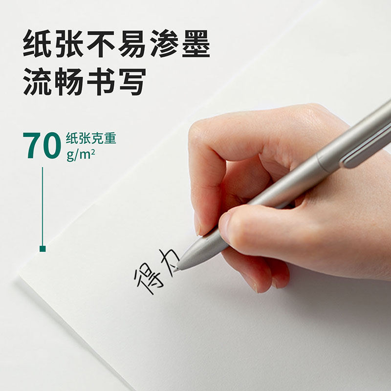 纵横Z7302多功能本色复印纸A4-70g-100页(混)(包)