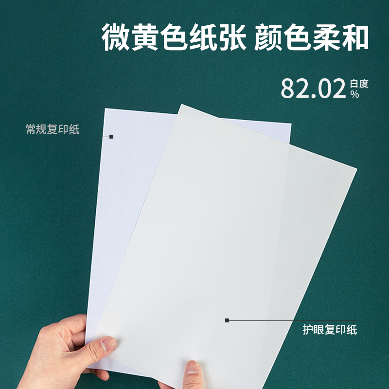 纵横Z7302多功能本色复印纸A4-70g-100页(混)(包)