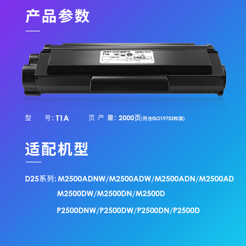 纵横T1A硒鼓(黑色)(个)