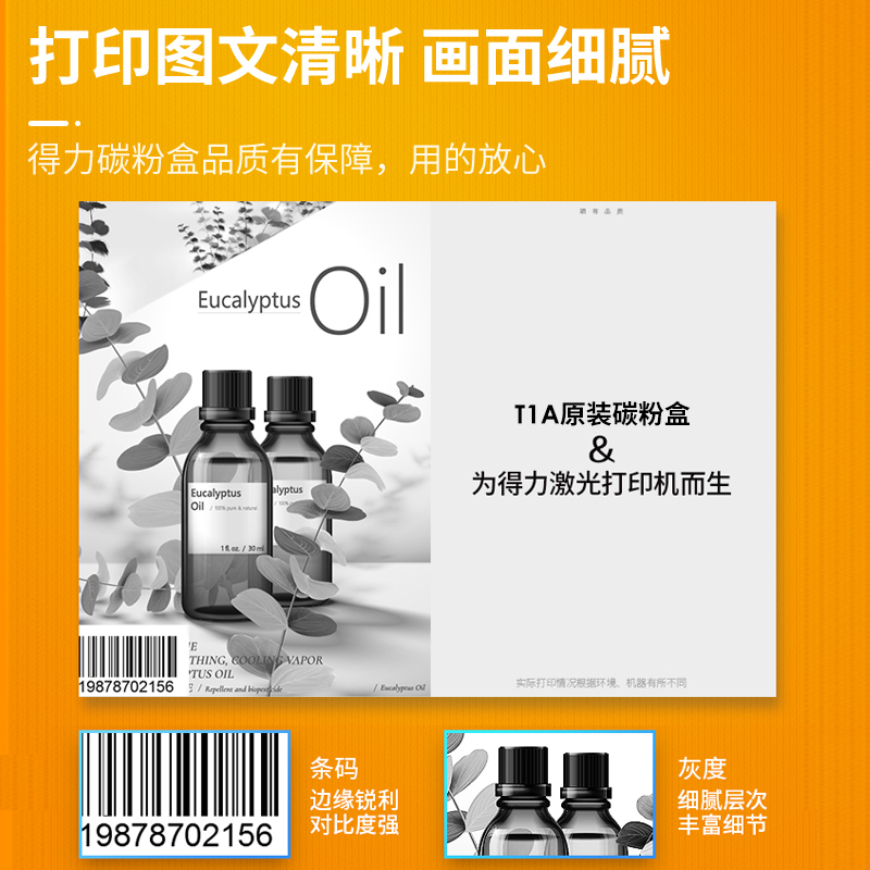 纵横T1A硒鼓(黑色)(个)