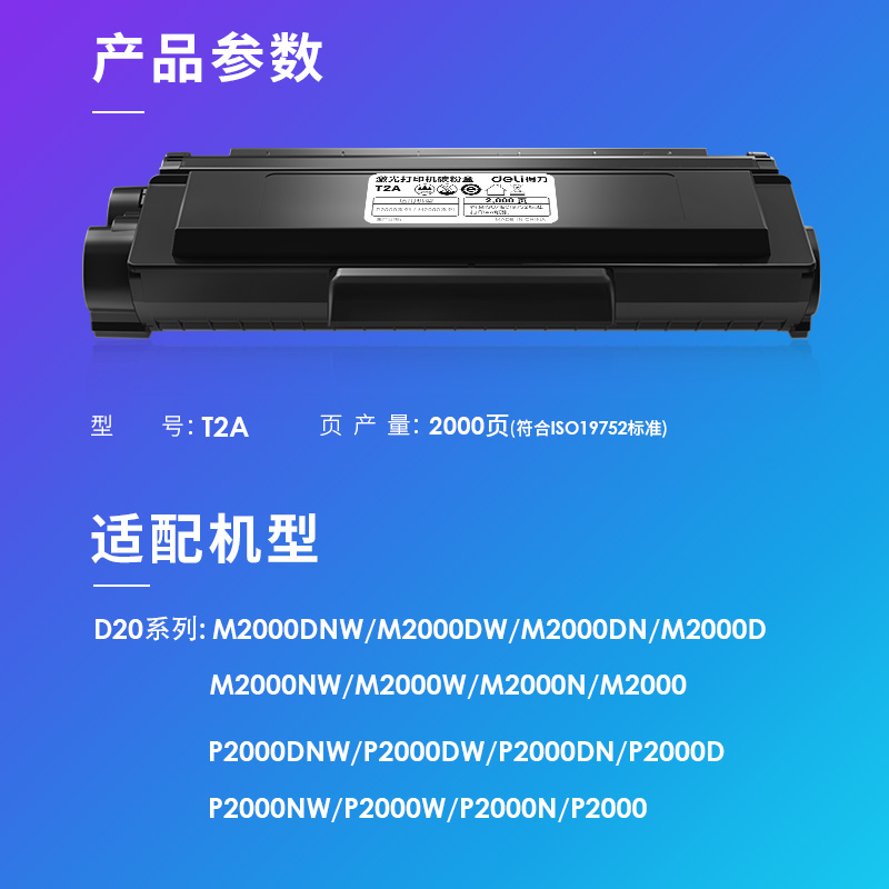 纵横T2A硒鼓(黑色)(个)