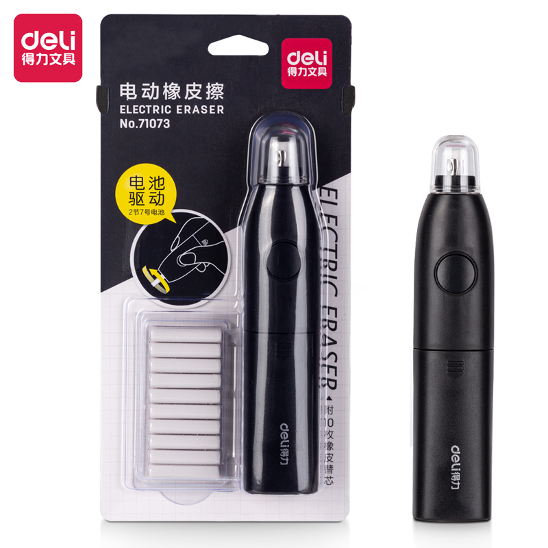 纵横71073电动橡皮擦(黑色)(卡)