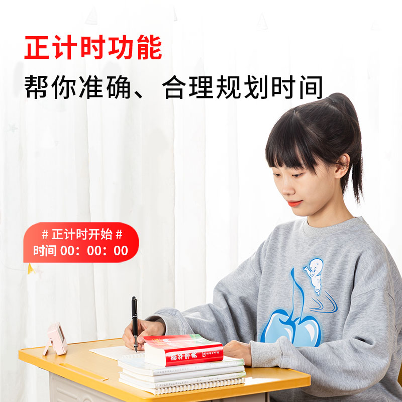 纵横8841计时电子钟(粉色)(只)