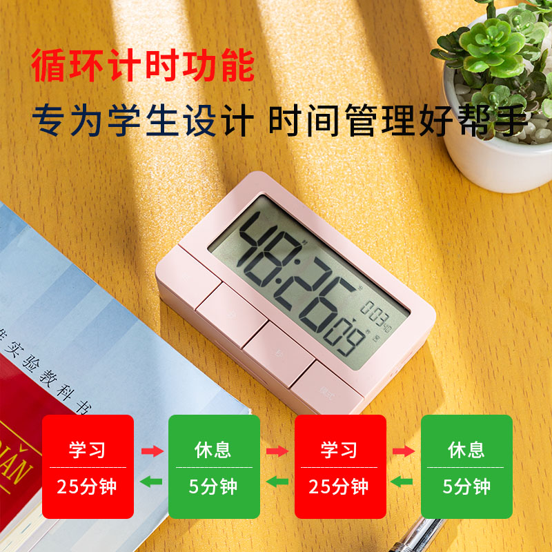 纵横8841计时电子钟(粉色)(只)
