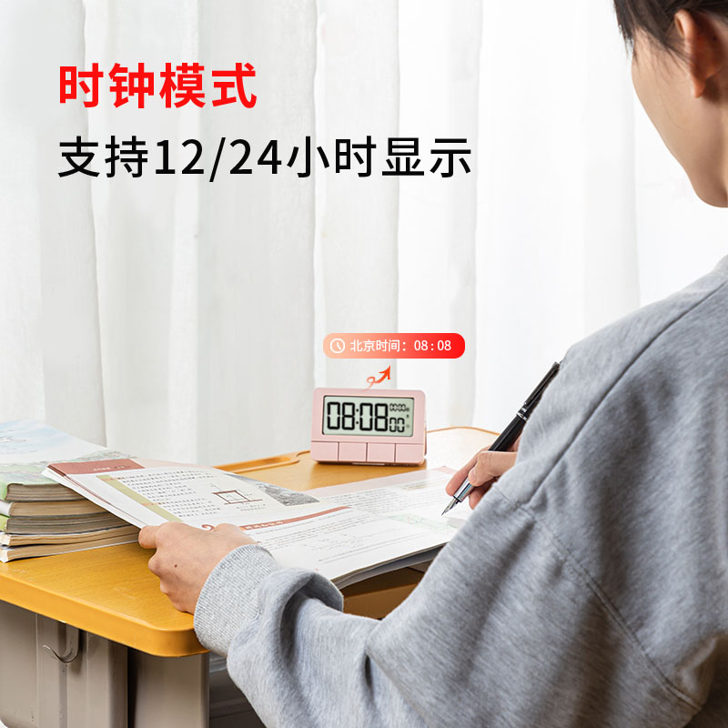 纵横8841计时电子钟(粉色)(只)