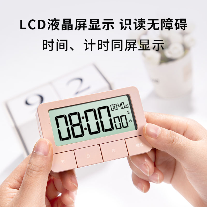 纵横8841计时电子钟(粉色)(只)