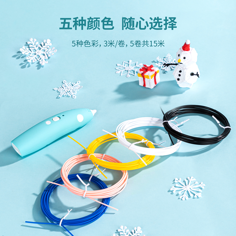 纵横74865-3D绘画笔套装(混)(袋)