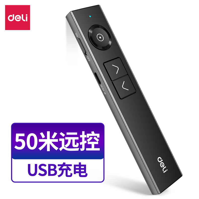 纵横50681数码翻页笔(黑)(支)
