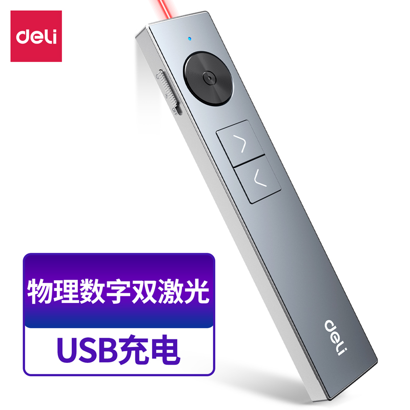 纵横50682数码翻页笔(灰)(支)
