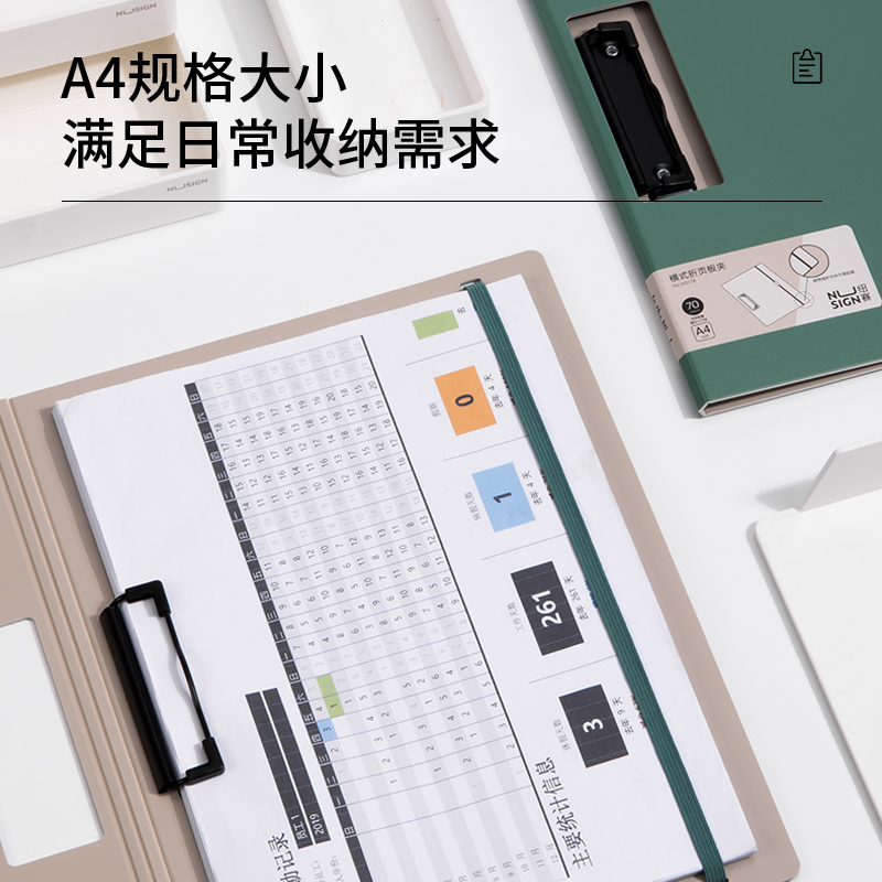 纽赛NS178发泡PP横款折页板夹(飞泉绿)(个)