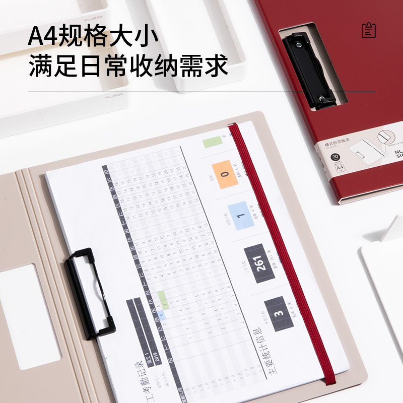 纽赛NS178发泡PP横款折页板夹(涅磐红)(个)
