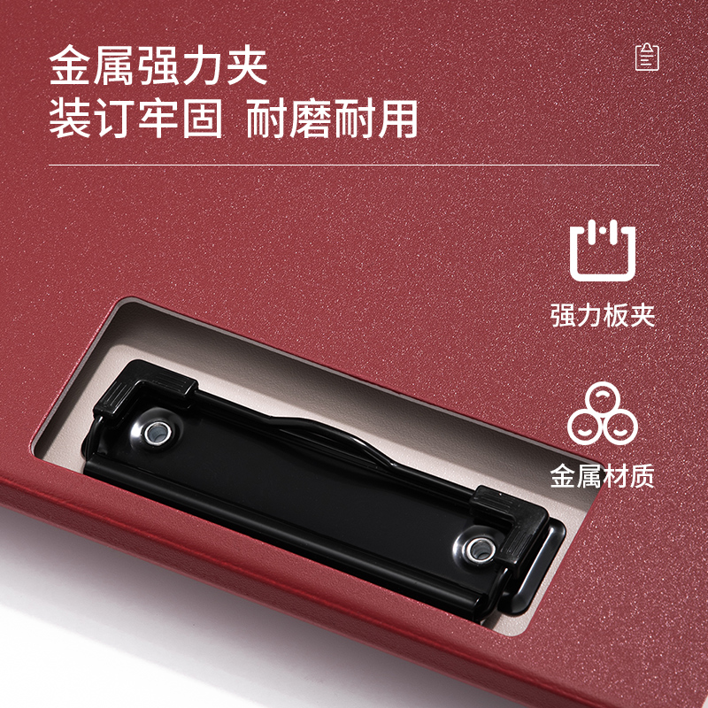 纽赛NS178发泡PP横款折页板夹(涅磐红)(个)