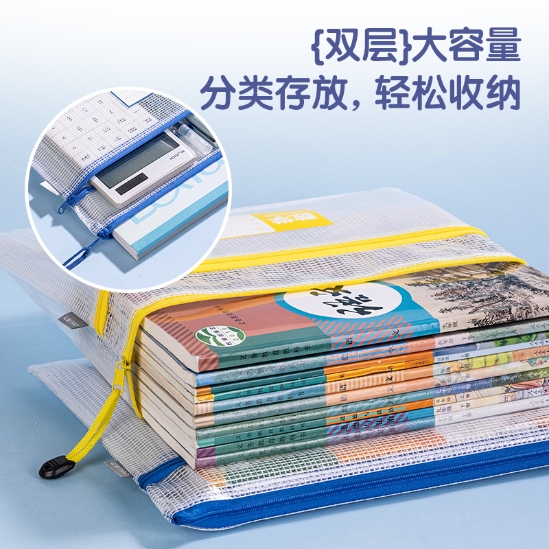 纵横33437-A4双层网格学科拉链袋(混)(5个/包)