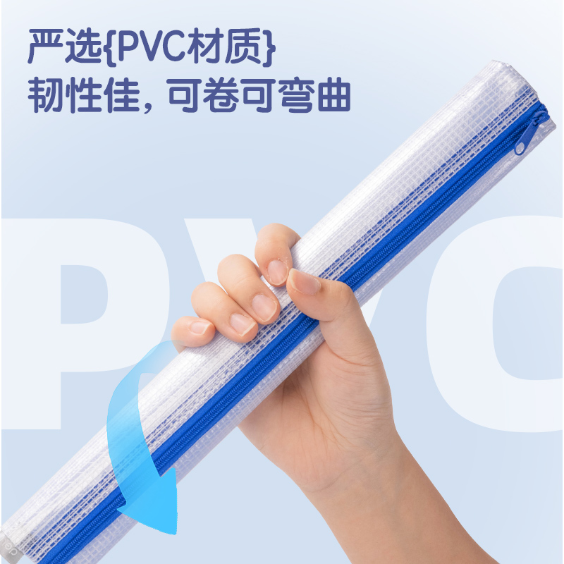 纵横33437-A4双层网格学科拉链袋(混)(5个/包)
