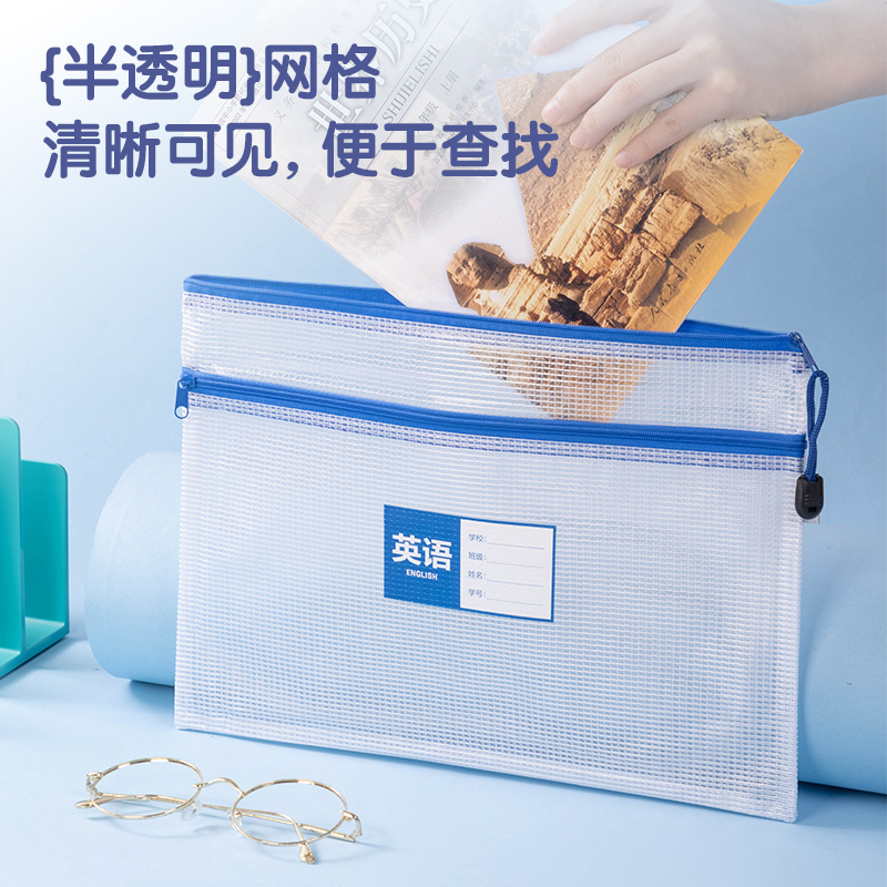 纵横33437-A4双层网格学科拉链袋(混)(5个/包)