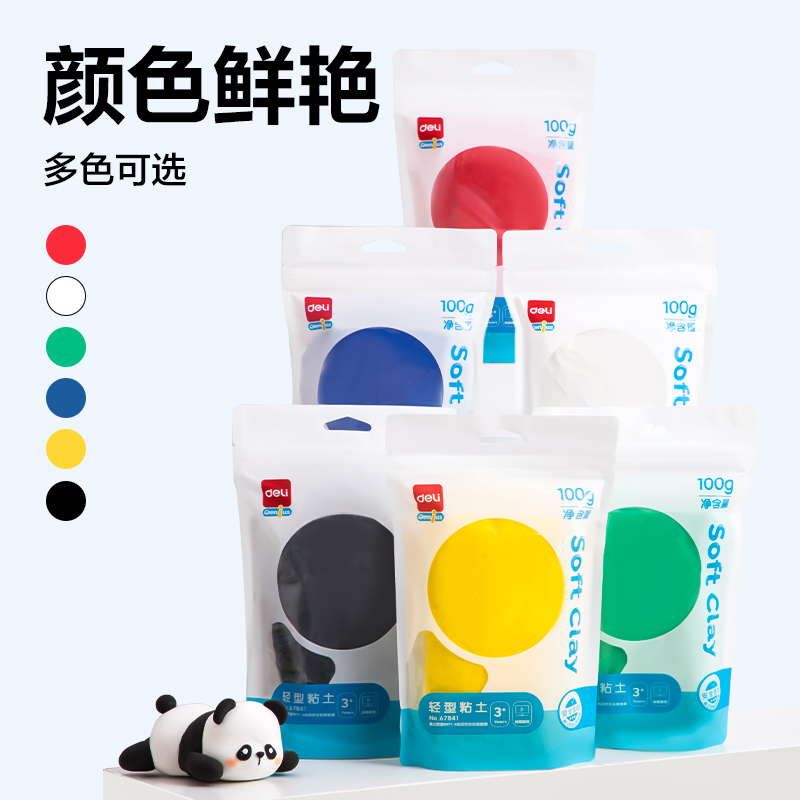 纵横67841轻型粘土补充装(绿)(袋)