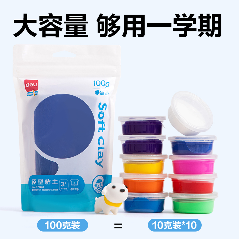 纵横67841轻型粘土补充装(黄)(袋)