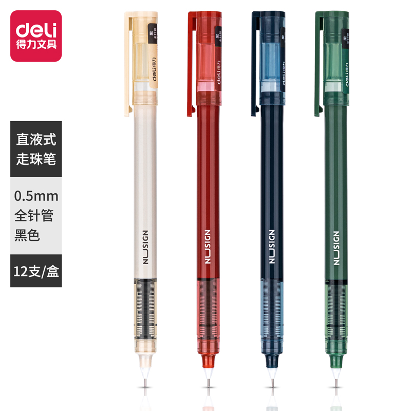 纵横NS767直液式走珠笔0.5mm全针管(黑)(支)
