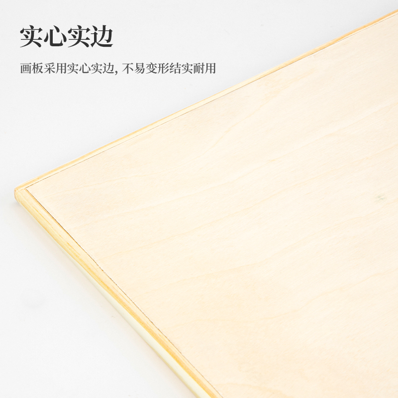 纵横73903_8K实心画板(原木色)(块)