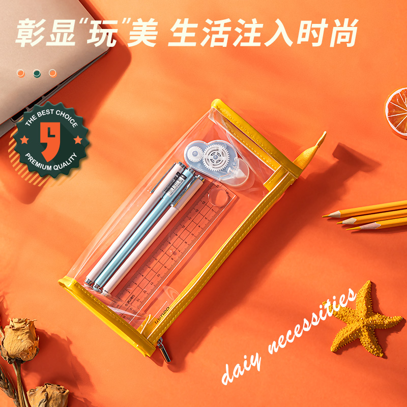 纵横67027简约三角形多用途笔袋(黄色)(只)