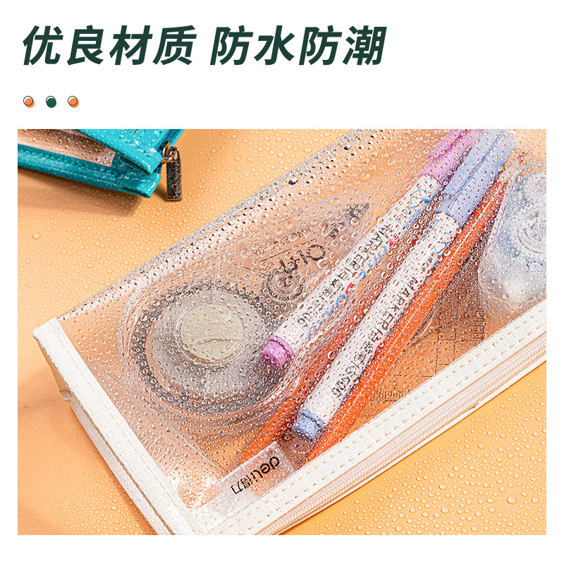 纵横67027简约三角形多用途笔袋(黄色)(只)