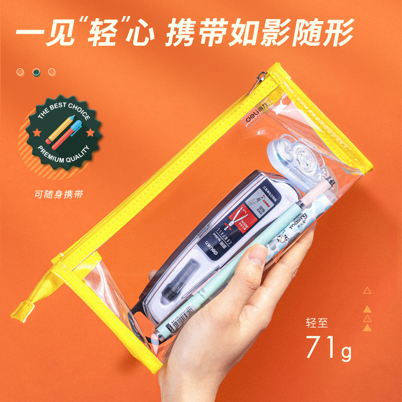 纵横67027简约三角形多用途笔袋(粉色)(只)