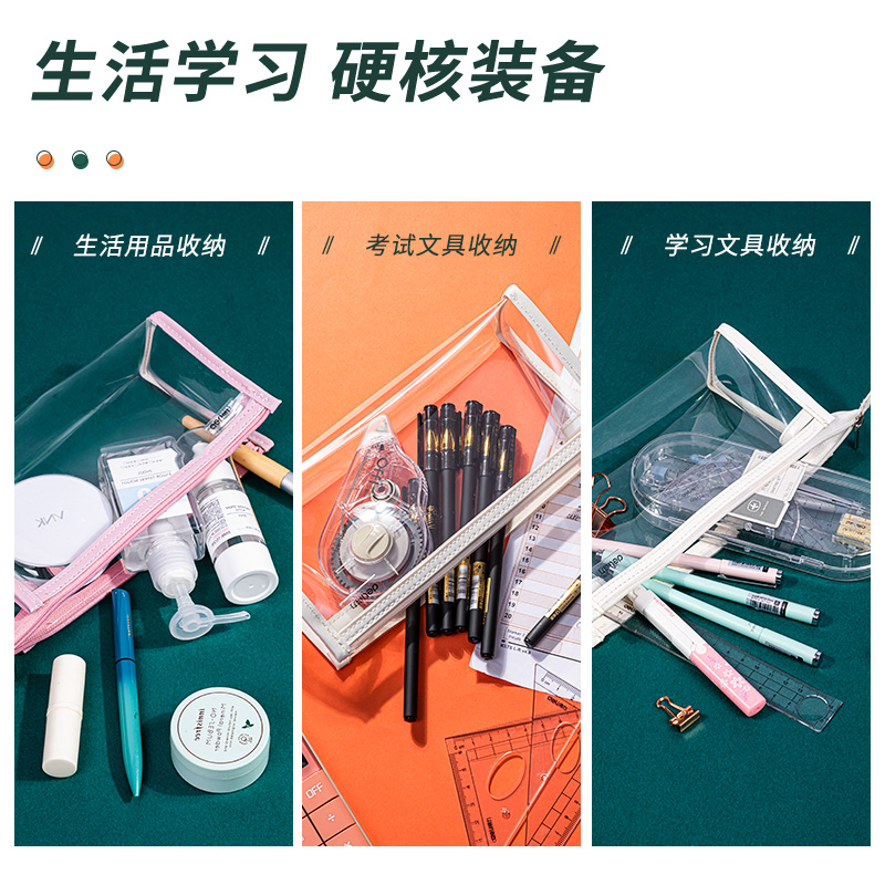 纵横67027简约三角形多用途笔袋(白色)(只)