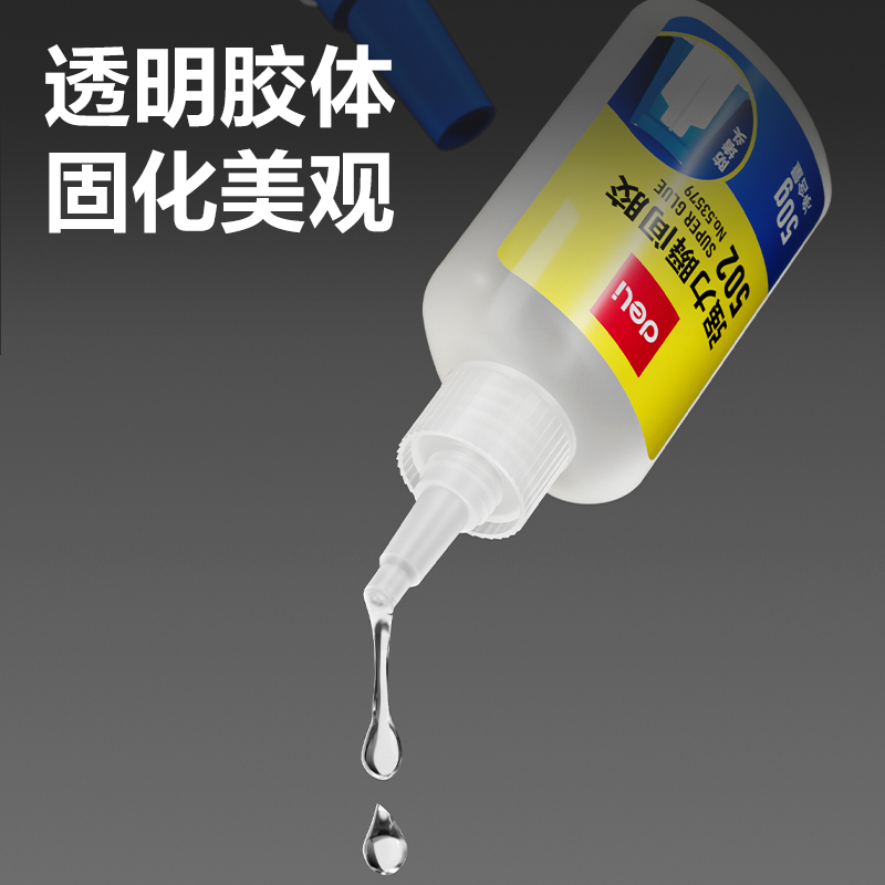 纵横53579防堵塞瞬间胶(透明)(50g/瓶)