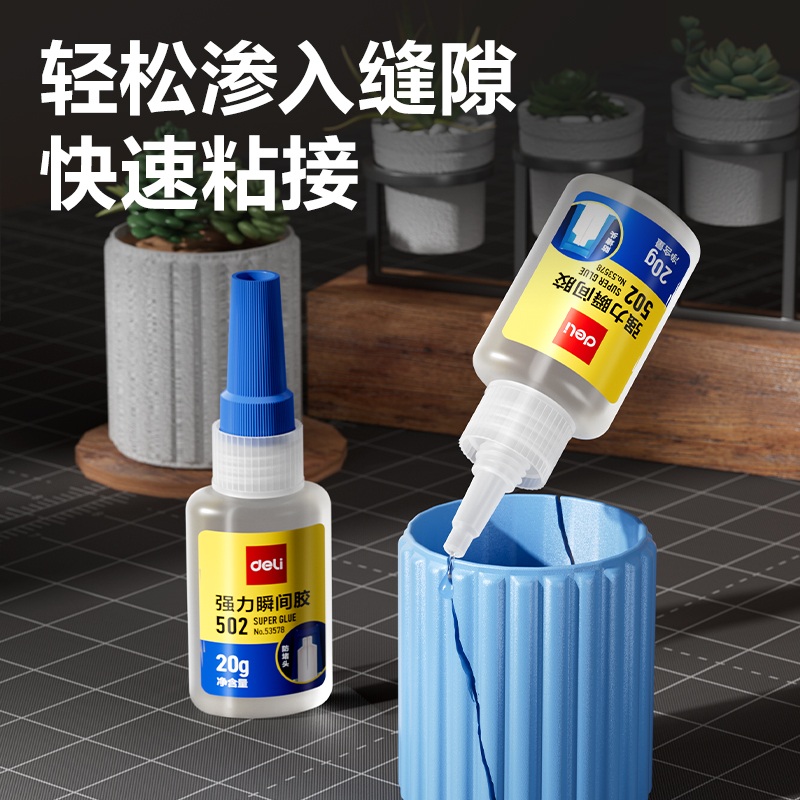 纵横53578防堵塞瞬间胶(透明)(20g/瓶)