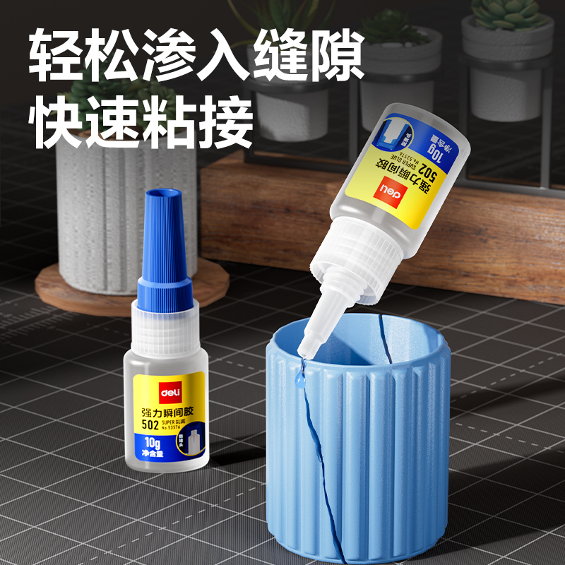 纵横53576防堵塞瞬间胶(透明)(10g/瓶)