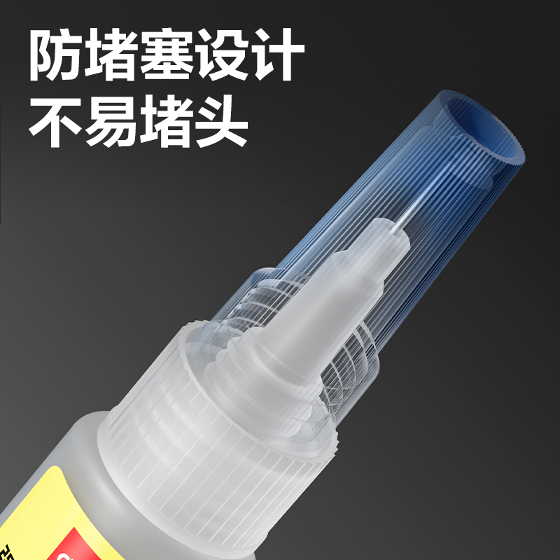 纵横53576防堵塞瞬间胶(透明)(10g/瓶)