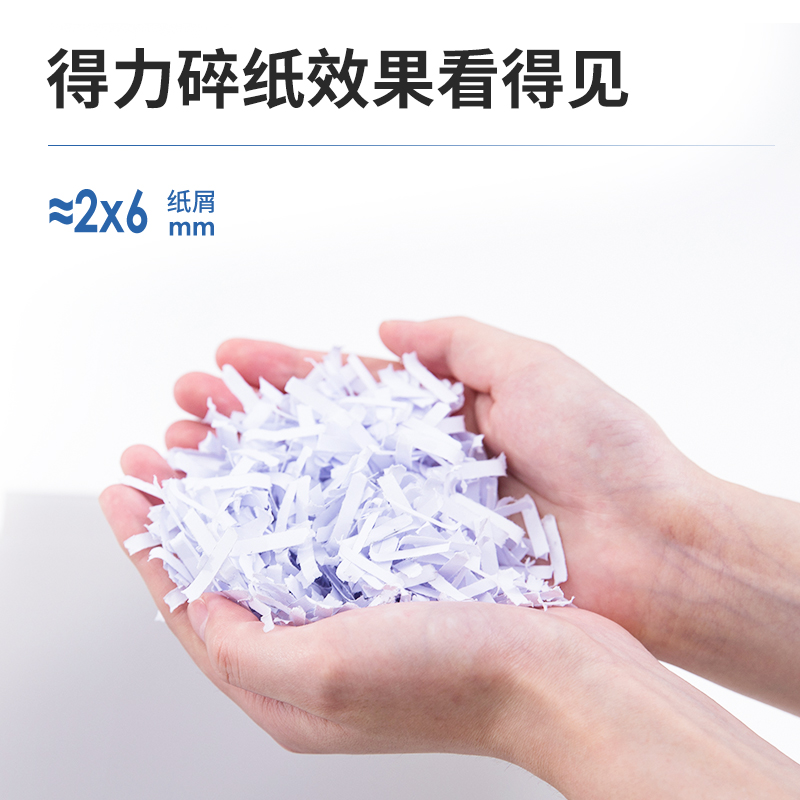 纵横34258碎纸机(黑色)(台)