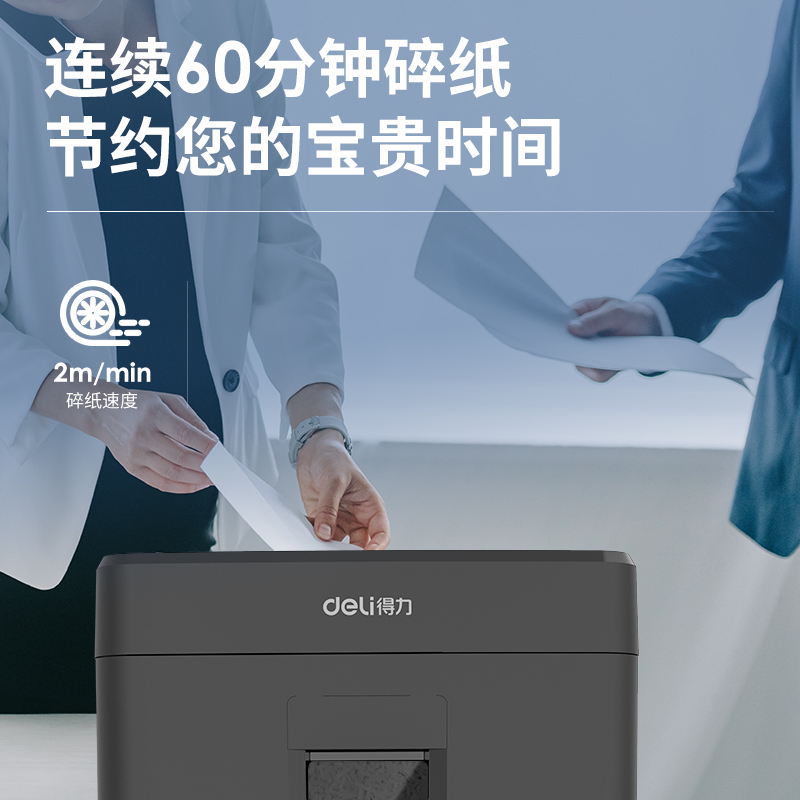 纵横34258碎纸机(黑色)(台)