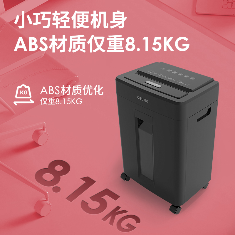 纵横34258碎纸机(黑色)(台)
