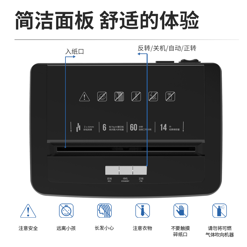 纵横34258碎纸机(黑色)(台)