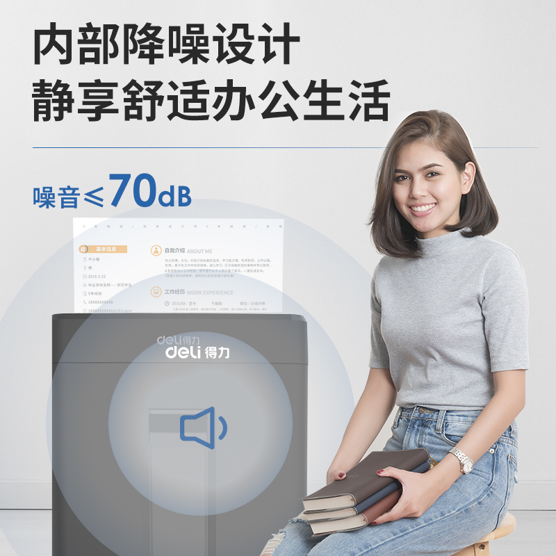 纵横34258碎纸机(黑色)(台)