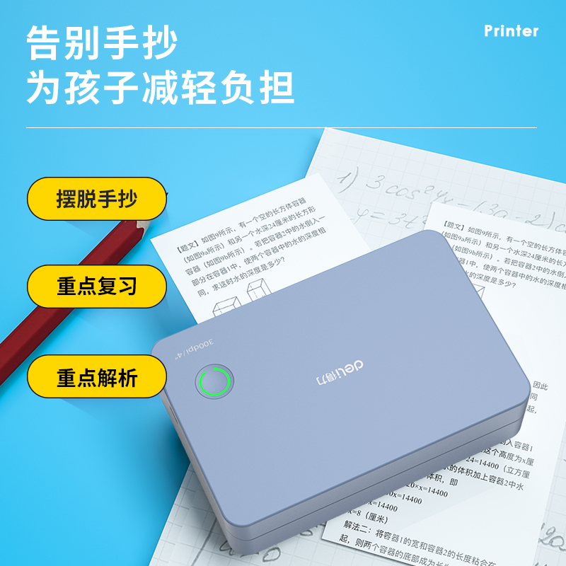 纵横X7N相印宝(蓝)(台)