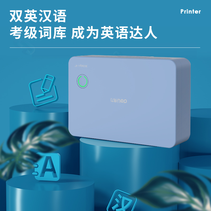 纵横X7N相印宝(蓝)(台)